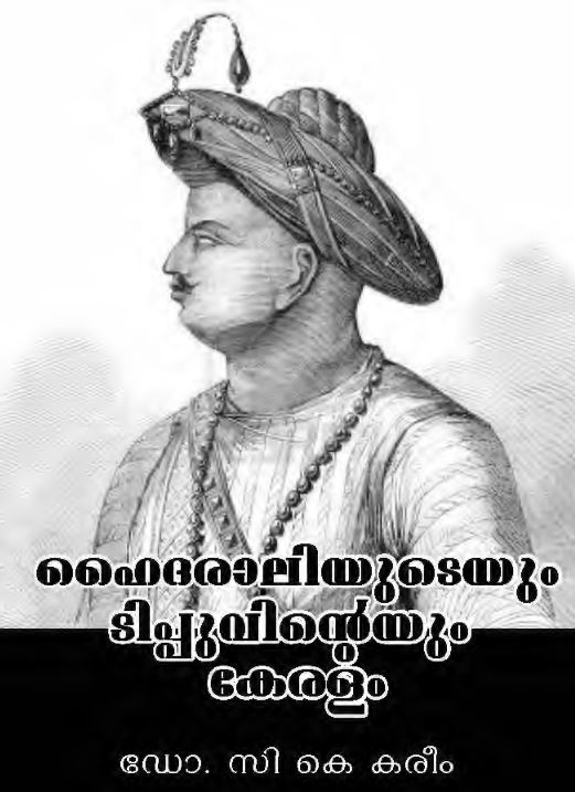 Tipu Sultan History Malayalam Pdf Download